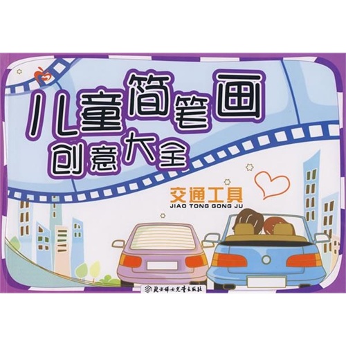 校园一角图片简笔画,简笔画城市一角,校园一角简 ...