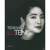 邓丽君私家相册·典藏本（附赠两张DVD）