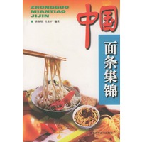 中国面条集锦