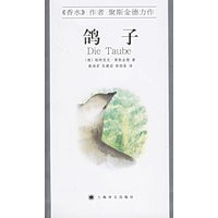 鸽子