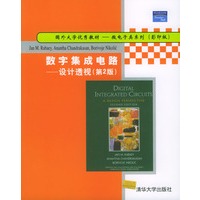 数字集成电路：设计透视（第2版影印版)/国外大学优秀教材微电子类系列