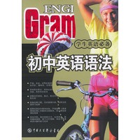 学生英语必备--初中英语语法