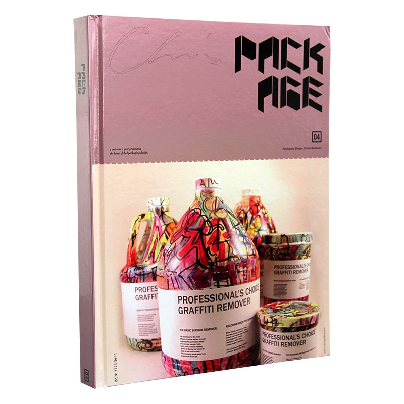 【全球最新包装设计-第四辑 包装设计书籍图片