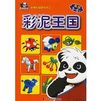 金牌熊猫趣味手工——彩泥王国（高级5-6岁）
