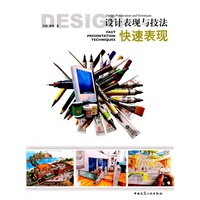 快速表现
