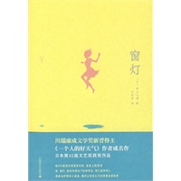 窗灯