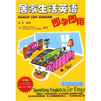居家生活英语即学即用