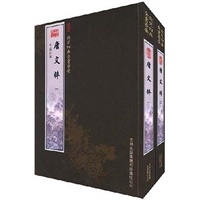 唐文粹（2册）（集部-100）——钦定四库全书荟要