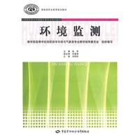环境监测