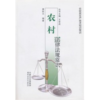 农牧民实用技术手册——农村法律法规常识(汉)