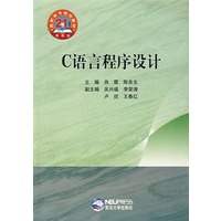 C语言程序设计