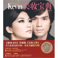 《彩妆天王Kevin美妆宝典》签名本