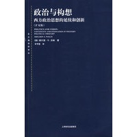 政治与构想