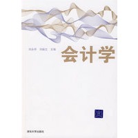 会计学