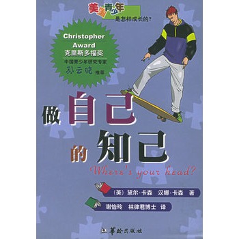 虽然钱很重要,但是许多青少年说他们想做自己