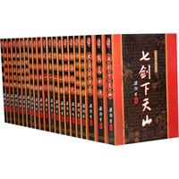 梁羽生全集（2010珍藏版1-55）