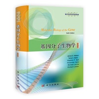 基因分子生物学（影印版）Molecular Biology of the Gene（6e）