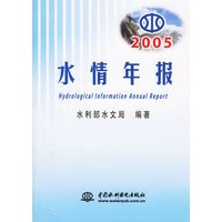 水情年报.2005
