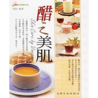 醋之美肌——活力美人·自然风