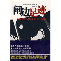 闸边足迹
