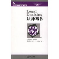 法律写作(影印本)——美国法精要