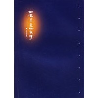 西汉草书神乌傅