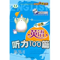 小学生英语听力100篇（附光盘）——小学生快乐英语