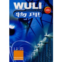 物理