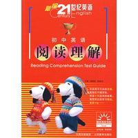 世纪英语--初中阅读理解