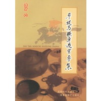 单提马横车过宫专集