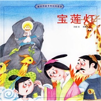 宝莲灯（注音版）