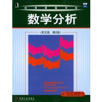 数学分析（英文版·第2版）