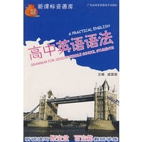 高中英语语法