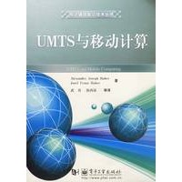 UMTS与移动计算