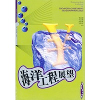 海洋工程展望——中小学生科技展望系列