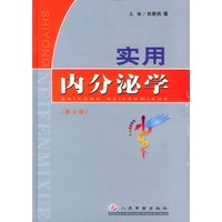 实用内分泌学(精)