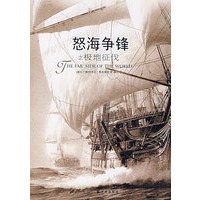 怒海争锋之极地征伐