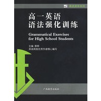 高一英语语法强化训练