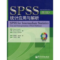 SPSS 统计应用与解析(第3版)(含光盘1张)