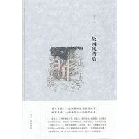 故园风雪后