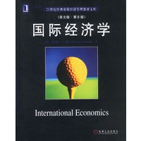国际经济学（英文版·第8版）