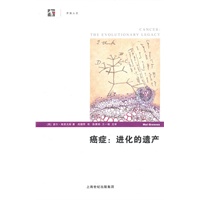 癌症：进化的遗产