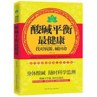   酸碱平衡最健康–找对病源碱回命！体酸是百病之源：三大科学自测法 迅速定位来自身体的求救信号 TXT,PDF迅雷下载