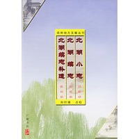 北湖小志、北湖续志、北湖续志补遗——扬州地方文献丛刊