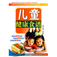儿童健康食谱