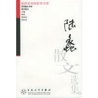陆蠡散文选集——百花散文书系·现代散文丛书