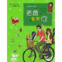 老爸告诉你（韩国引进版）——Teenager校园掌中宝丛书