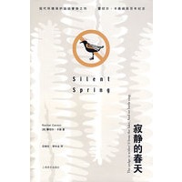 寂静的春天