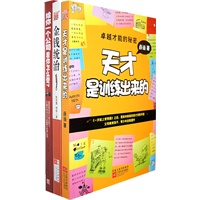 给你一个公司，看你怎么管 +天才是训练出来的 赠：金钱统治