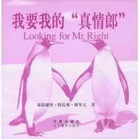 我要我的“真情郎”(《你今天心情不好吗?》作者又一力作,图文版)